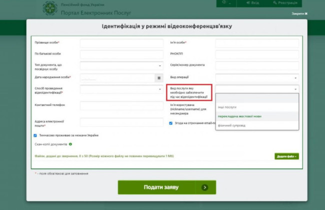 Как человеку с нарушением слуха и речи пройти физическую идентификацию — ответ ПФ