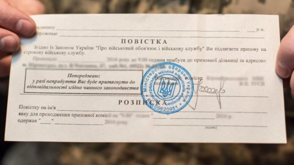 Планируют ли внедрять в Украине электронные повестки через Дию — в Минцифры ответили