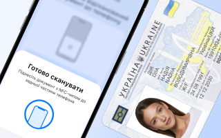Як створити цифровий підпис у Дії, зчитати NFC та пройти PhotoID: інструкція