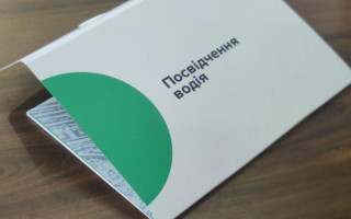 Документы, не выходя из дома – как заказать водительское удостоверение онлайн с доставкой по почте