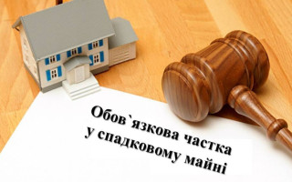 Право на обязательную долю в наследстве для лиц, которые вышли на пенсию по выслуге лет — что нужно знать