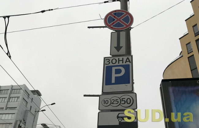Штрафы за парковку теперь будут отображаться в «Дії» — сервис запустили в 7 городах