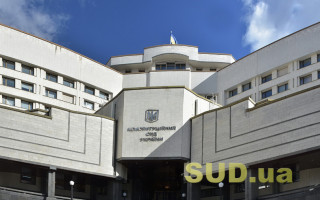 Оприлюднили окрему думку судді КСУ Петра Філюка щодо рішення Суду про відрахування студентів за порушення договору із ЗВО