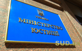 Позов, скарга, апеляція: у Мін’юсті пояснили ключові терміни, які найчастіше плутають
