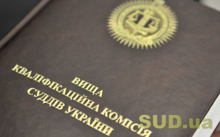 ВККС рекомендует командировать Максима Рукаса в Шахтерский городской суд Днепропетровской области