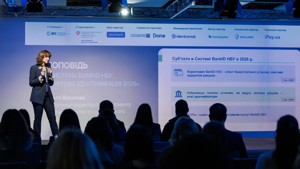 НБУ планирует возобновить тарификацию услуг в системе BankID: кого коснутся новые платежи