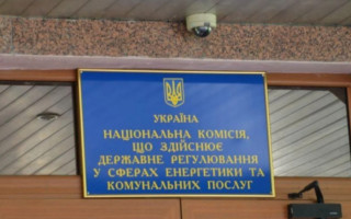 НКРЕКП затвердила зміни до Вимог щодо забезпечення доброчесності та прозорості на оптовому енергетичному ринку