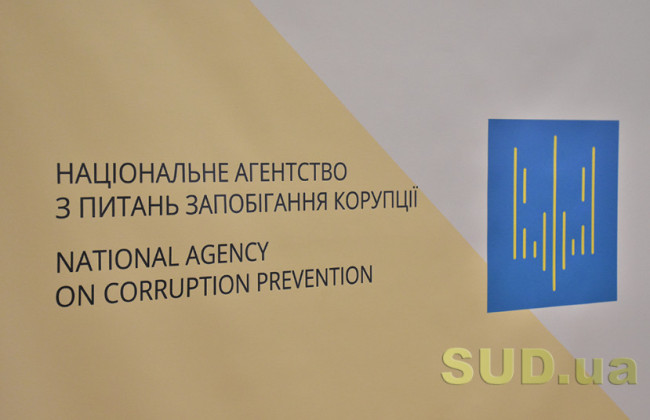 Яка відповідальність передбачена за подання недостовірних відомостей — роз’яснення НАЗК