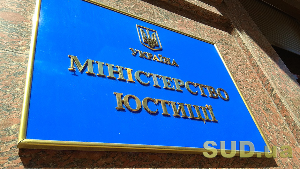 Иск, жалоба, апелляция: в Минюсте объяснили наиболее часто путающие ключевые термины