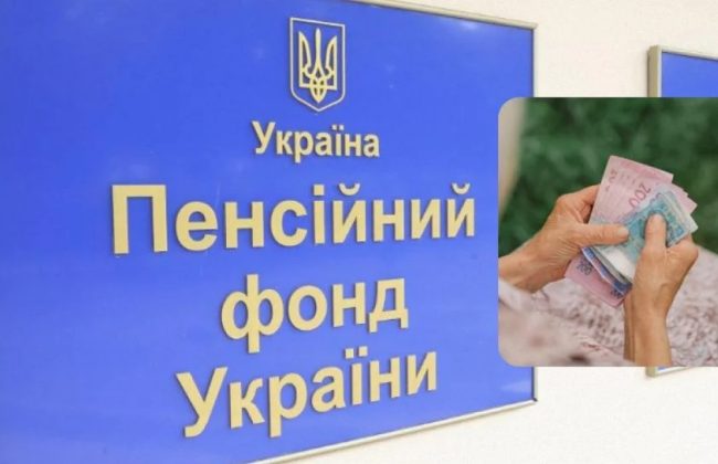 Плюс 20% до пенсії: хто з пенсіонерів має право і які документи подати до ПФУ