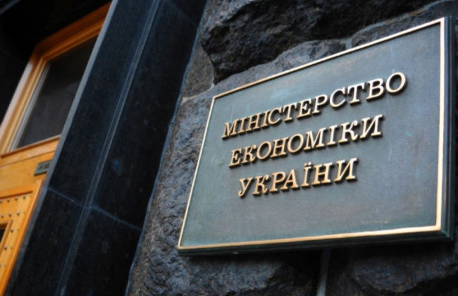 Мінекономіки оприлюднило законопроєкт про захист комерційних таємниць з новими судовими процедурами