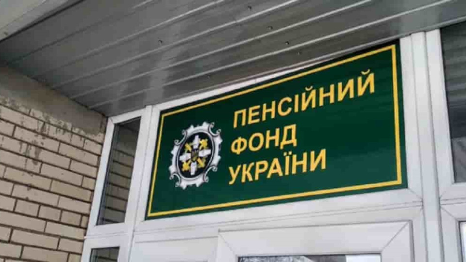 Проверки страховых выплат в 2026 году: что контролирует ПФУ