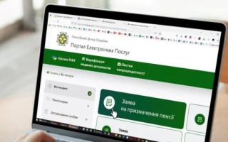 Пенсія з пошти на карту: як перевести онлайн без черг