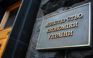 Мінекономіки оприлюднило законопроєкт про захист комерційних таємниць з новими судовими процедурами