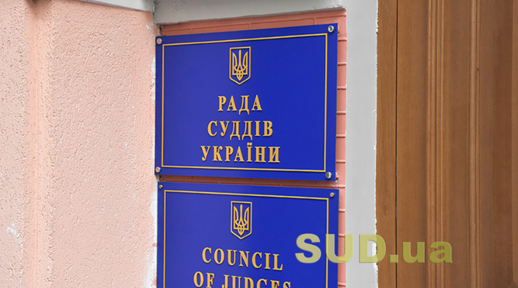 Совет судей 3 апреля проведет заседание — какие вопросы рассмотрят