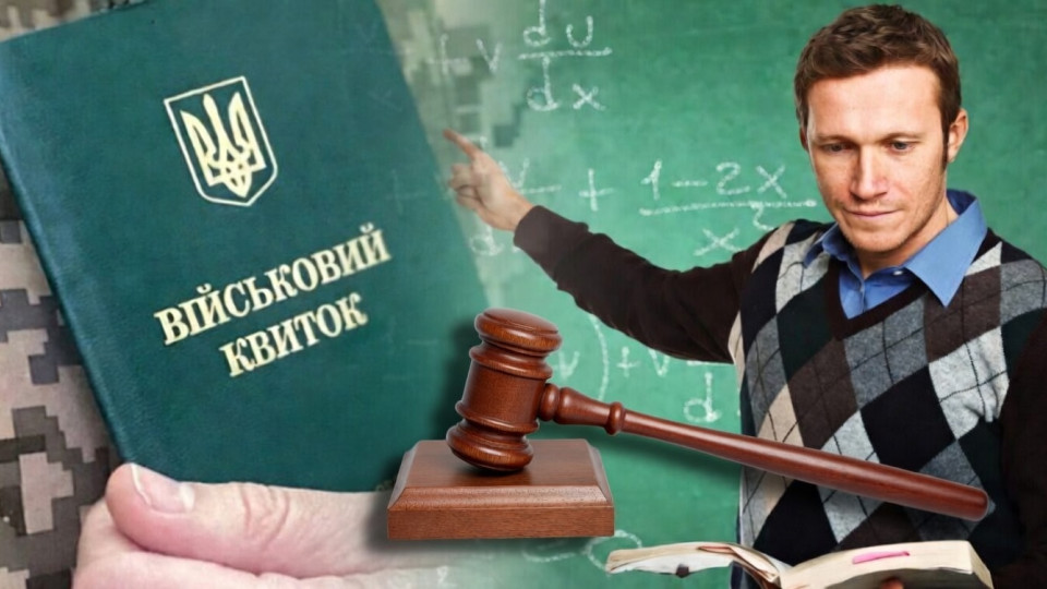 Преподавателя мобилизовали несмотря на право на отсрочку — суд пояснил: без заявления она не действует