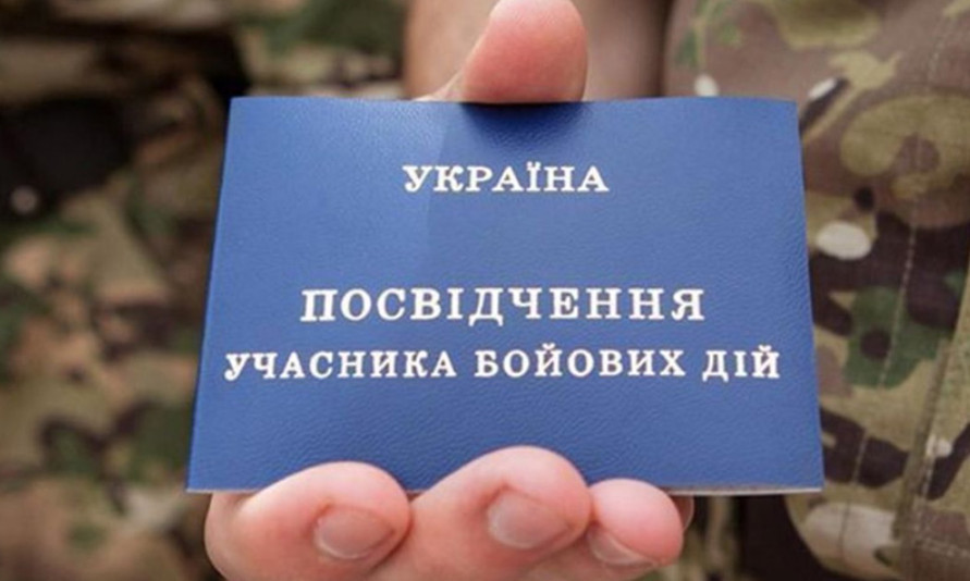 Льготы на жилищно-коммунальные услуги для участников боевых действий — что нужно знать