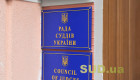 Ради суддів 3 квітня проведе засідання — які питання розглянуть