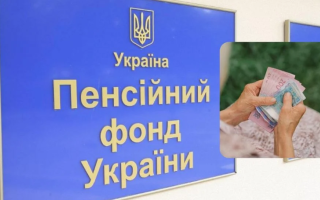 Плюс 20% до пенсії: хто з пенсіонерів має право і які документи подати до ПФУ