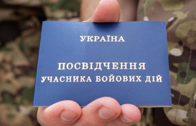 Льготы на жилищно-коммунальные услуги для участников боевых действий — что нужно знать