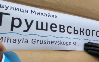 Кабмін затвердив порядок повернення історичних назв географічним об’єктам