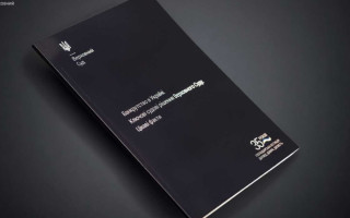 Развитие института банкротства в Украине и ключевые судебные решения Верховного Суда — обзор