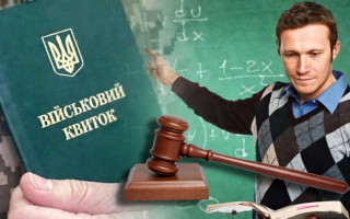 Викладача мобілізували попри право на відстрочку — суд пояснив: без заяви вона не діє