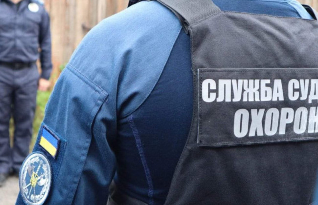 Зарплати від 17 тисяч та бронювання 80% співробітників: звіт Служби судової охорони за 2025 рік