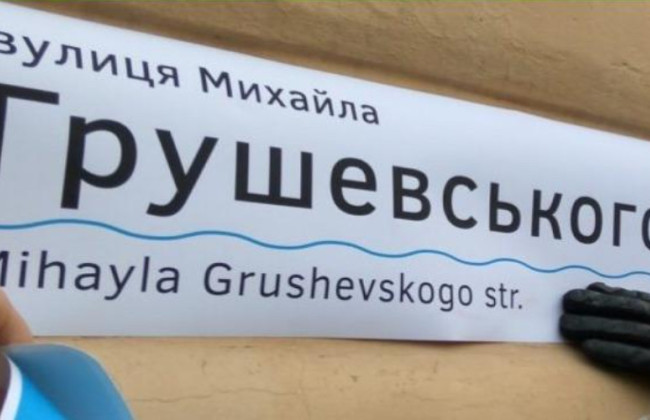 Кабмин утвердил порядок возвращения исторических названий географическим объектам