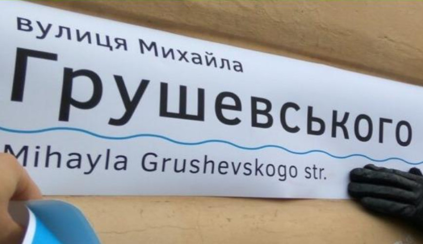 Кабмин утвердил порядок возвращения исторических названий географическим объектам