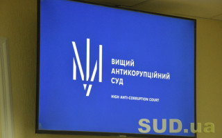 Судьи ВАКС самостоятельно нашли здание для работы и просят Президента поручить передать его в управление суда