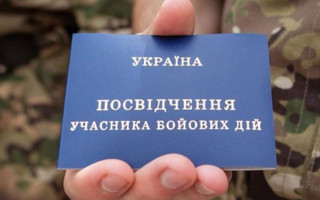 Пільги на житлово-комунальні послуги для учасників бойових дій — що треба знати