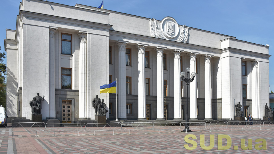 Аппарат Верховной Рады урегулировал вопрос управления недвижимостью стоимостью 32 млн грн — Счетная палата