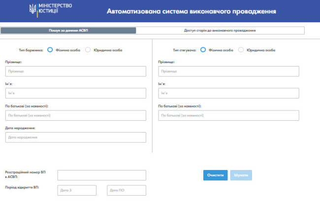 В АСИП реализована возможность исключения сведений о должнике из ЕРД