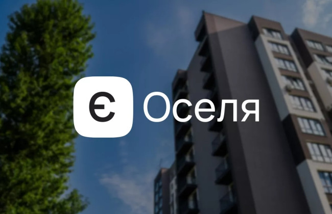 Рада створила робочу групу для реформування програми єОселя та розширення доступу до іпотеки