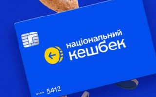 Украинцам начали выплачивать кэшбек за январь: более 4 млн человек получат средства