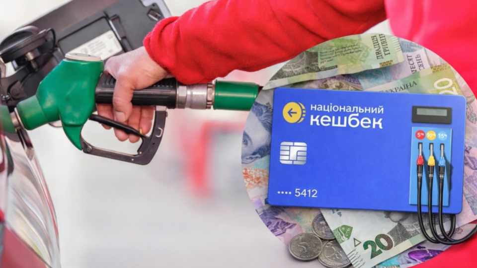 Цены на топливо решили не снижать — в Кабмине объяснили, почему сделали ставку на кешбек