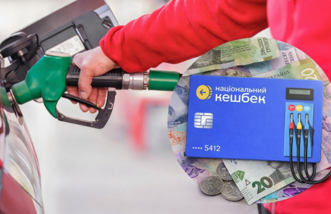 Цены на топливо решили не снижать — в Кабмине объяснили, почему сделали ставку на кешбек