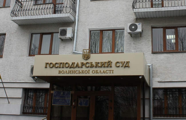 Николая Шума избрали председателем Хозяйственного суда Волынской области