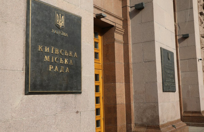 Киевсовет раскритиковал документ о цифровизации исполнительного производства из-за рисков для должников и их жилья