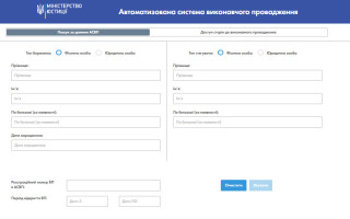 У АСВП реалізовано можливість виключення відомостей про боржника з ЄРБ