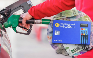 Ціни на пальне вирішили не знижувати — у Кабміні пояснили, чому зробили ставку на кешбек