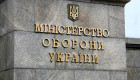 Правительство сменило заместителей Министра обороны: Мироненко уволили, Баника и Шкуракова назначили