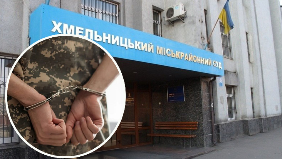 Военный украл имущество, незаконно завладел авто и продал его: что решил суд в Хмельницком