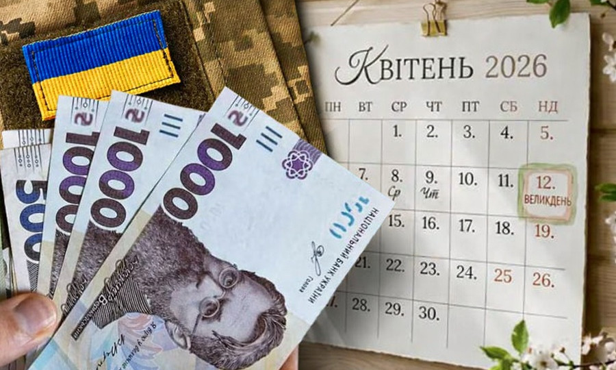 Перерасчет пенсий, 1500 грн помощи и контроль за мобилизацией: что изменится для украинцев в апреле 2026