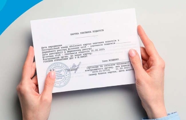 Як оформити ідентифікаційний код дитині за кордоном: інструкція для батьків від ДПС