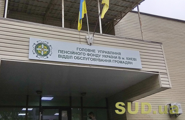 Пенсии в Украине выросли: кому повысили и на сколько в 2026 году