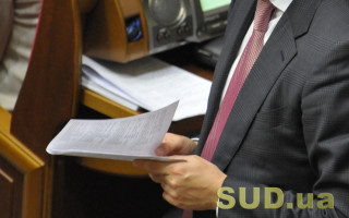 В Украине введут институт Национального докладчика: кто это и какая зарплата у сотрудников его службы