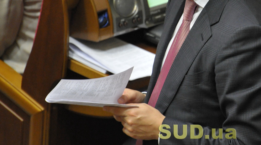 В Украине введут институт Национального докладчика: кто это и какая зарплата у сотрудников его службы