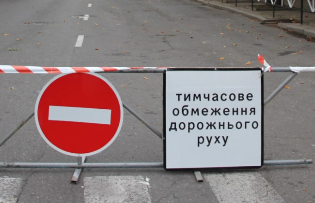 В Киеве и Киевской области будут действовать временные ограничения дорожного движения — известна причина